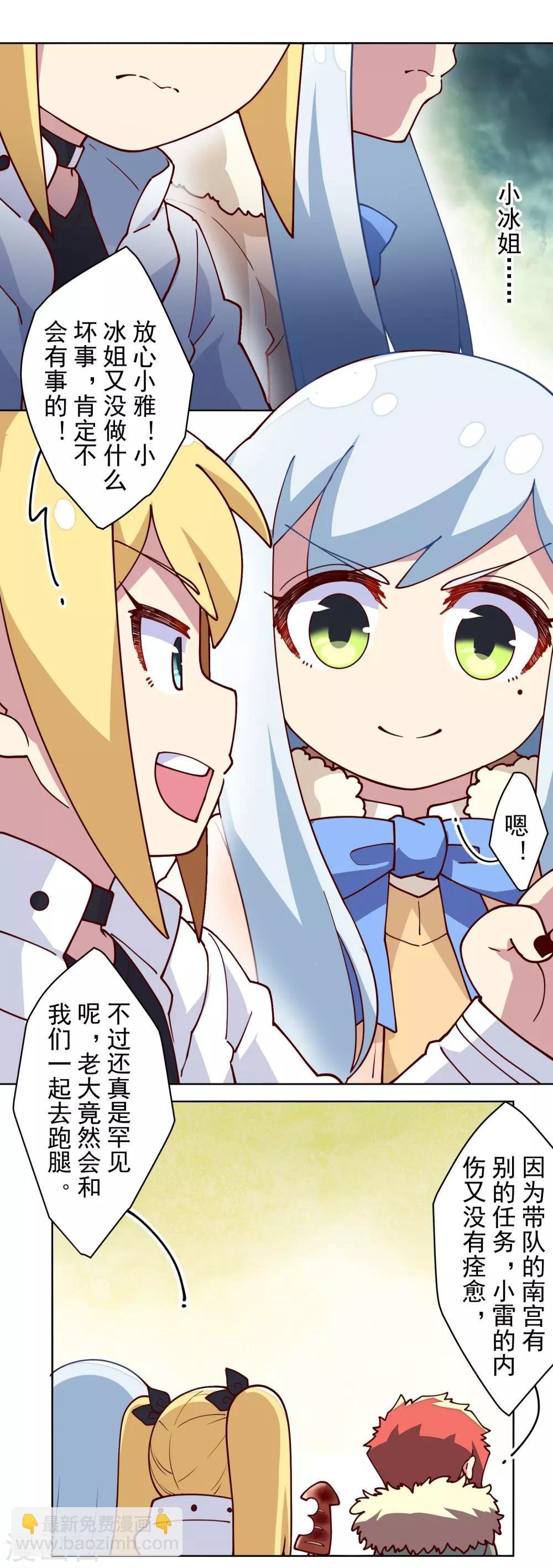 第123话 跑腿