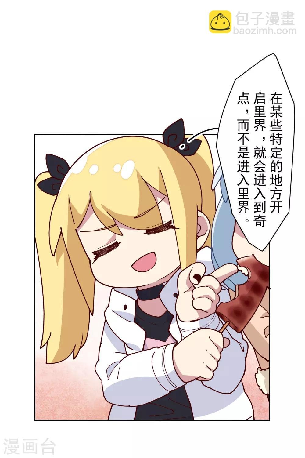 第123话 跑腿