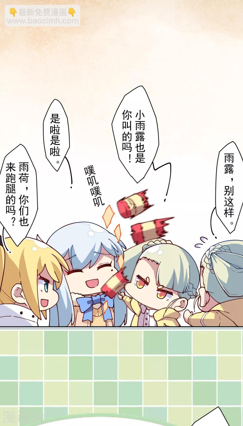 第123话 跑腿