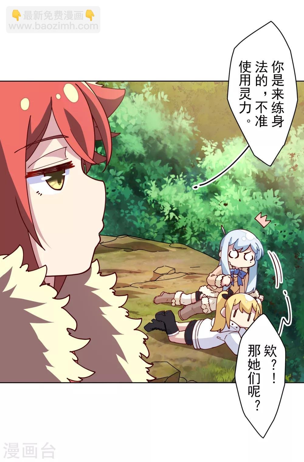 第123话 跑腿