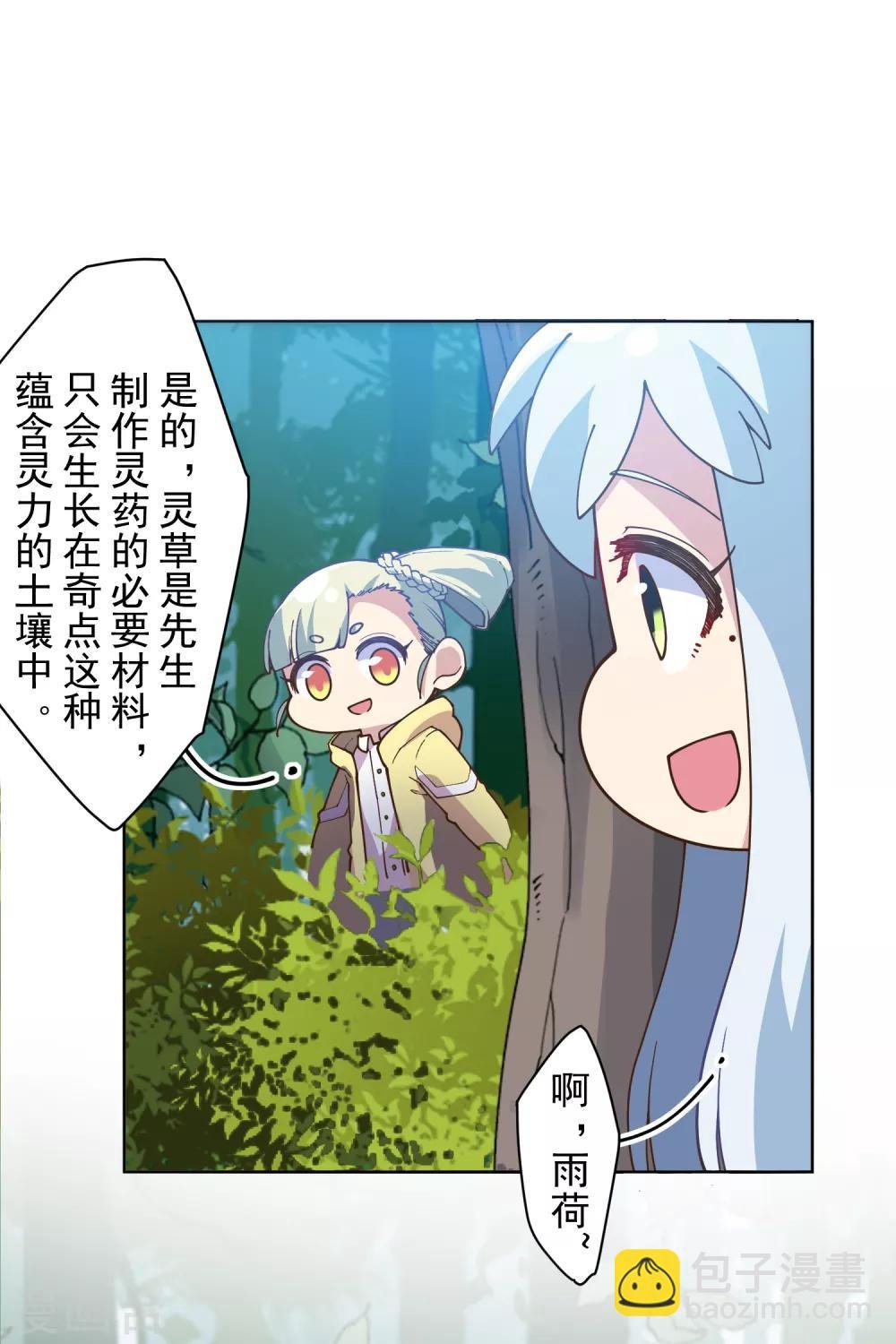 第124话 身法练习