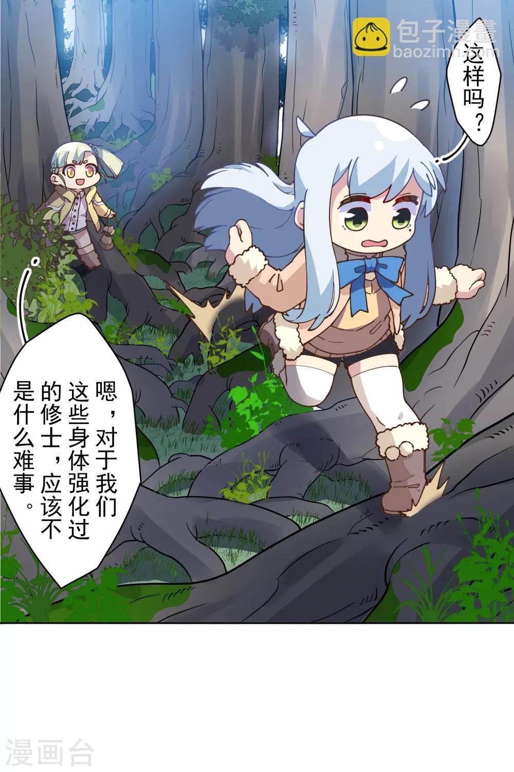 第124话 身法练习