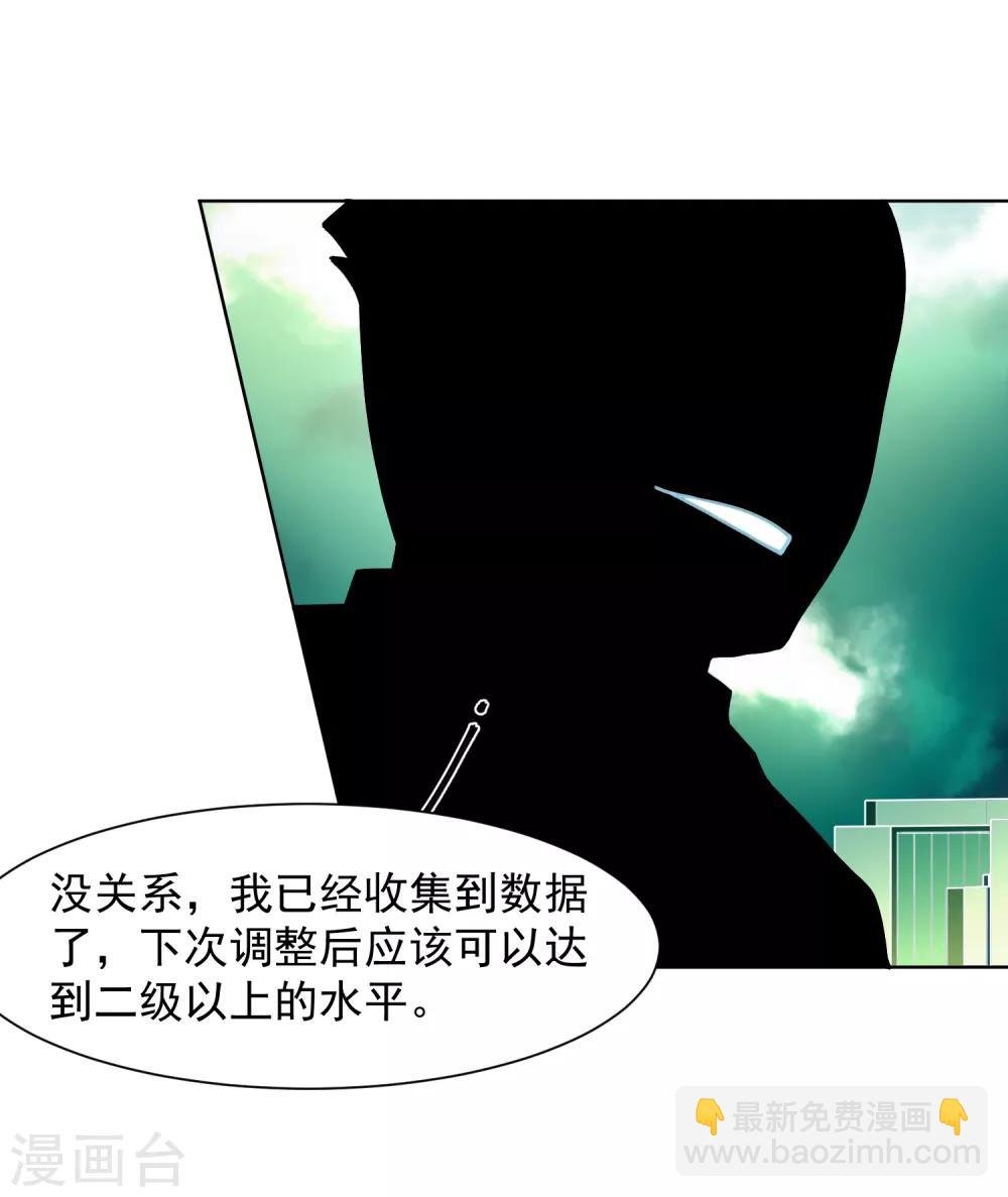 第12话 被腐化了