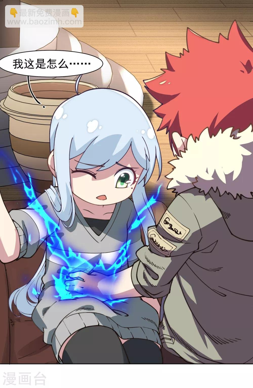 第12话 被腐化了
