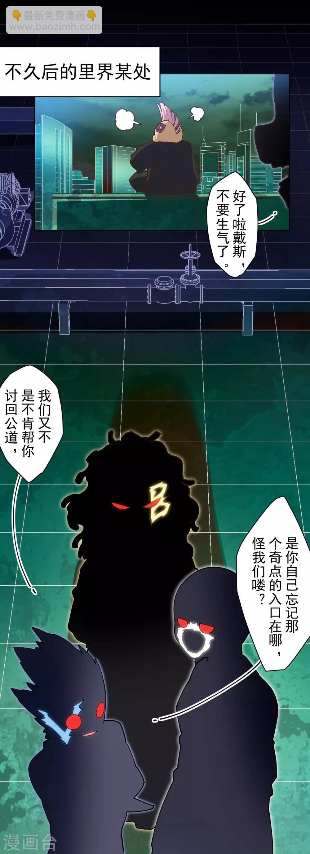 第130话 驱逐