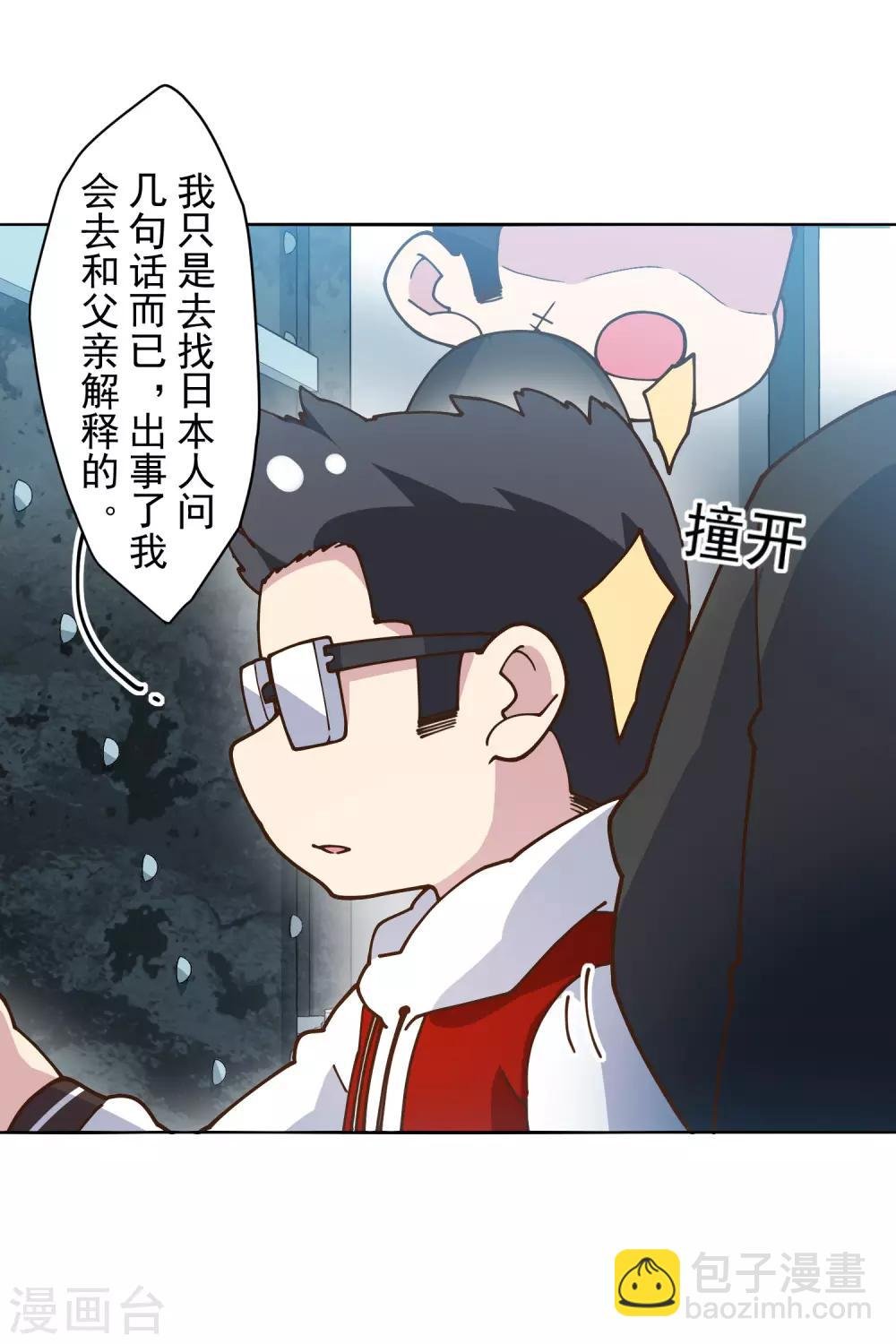 第133话 大少与二少