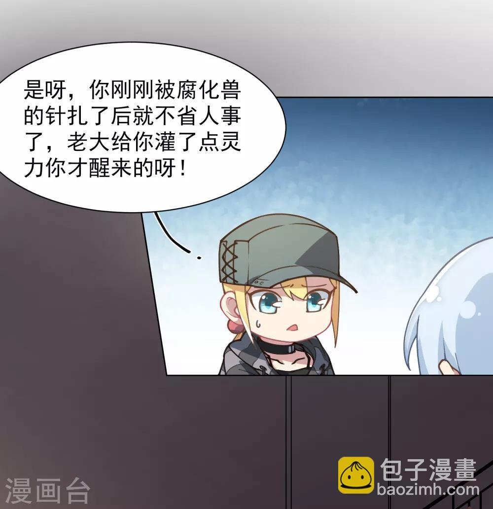 第13话 入坑抉择