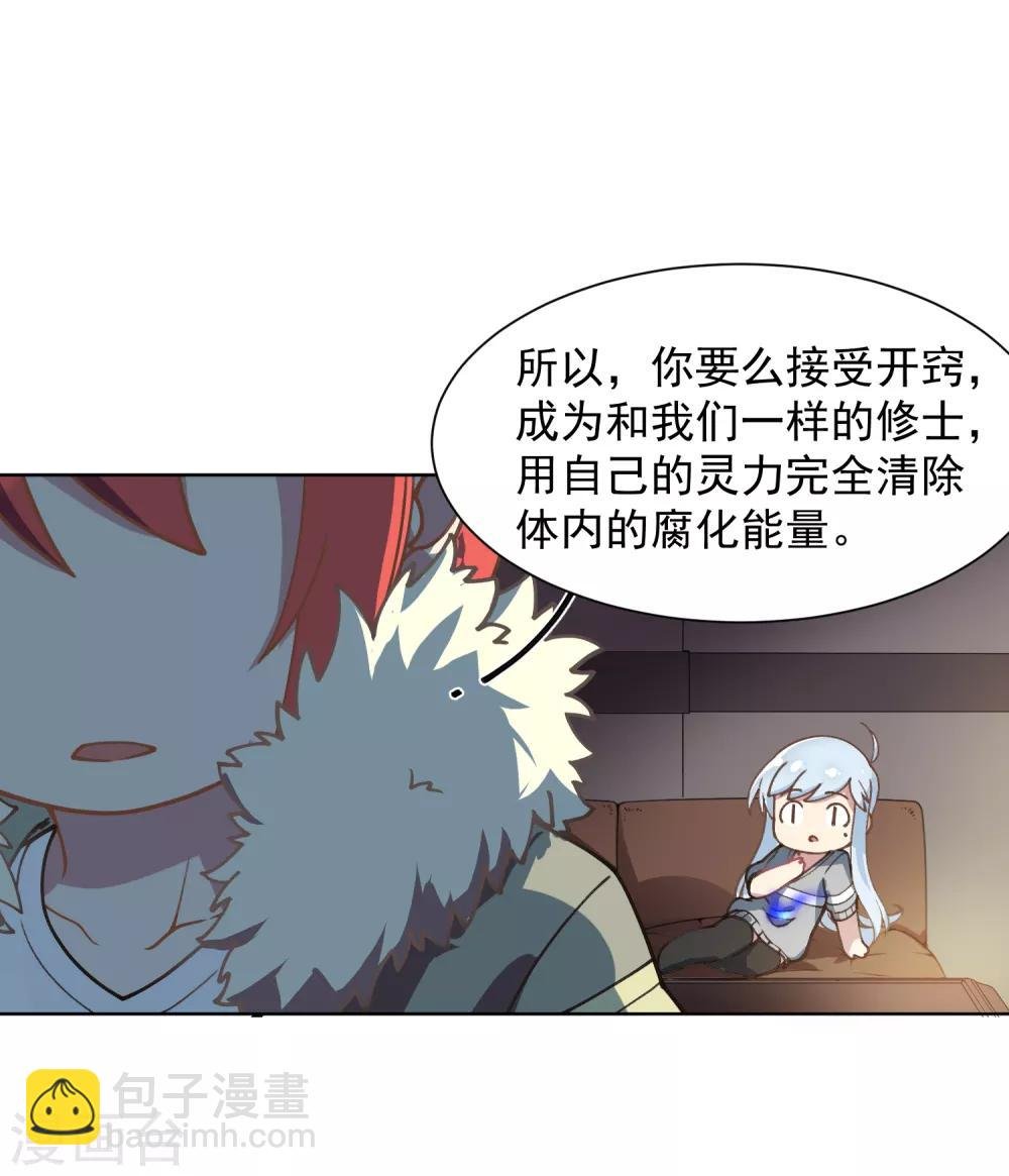 第13话 入坑抉择