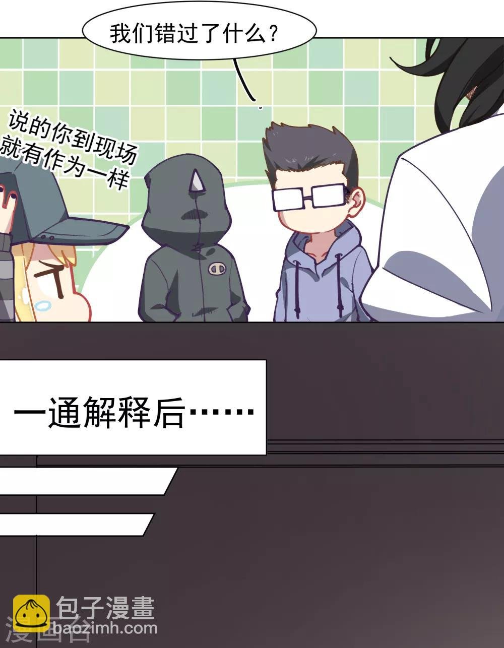 第13话 入坑抉择