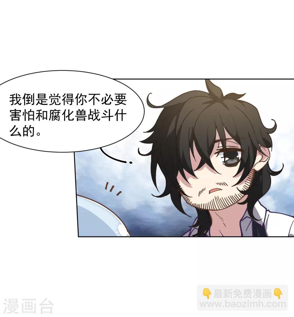 第13话 入坑抉择
