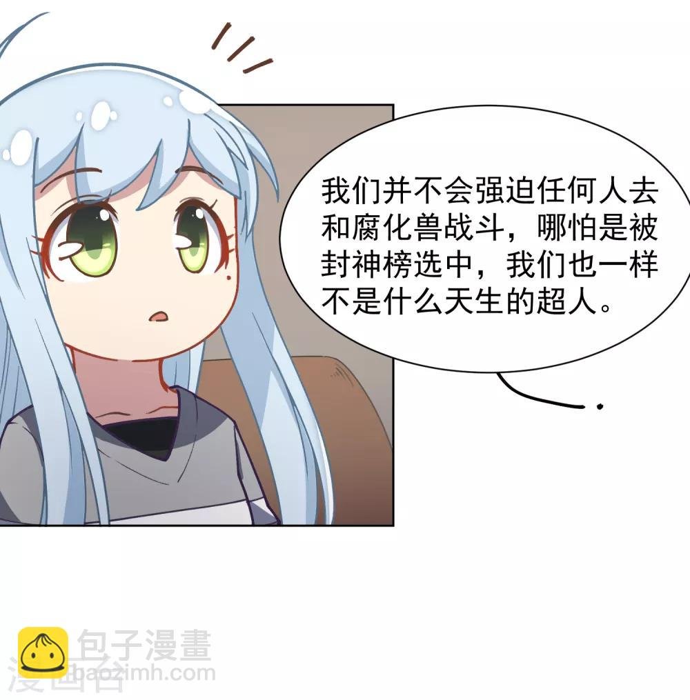 第13话 入坑抉择