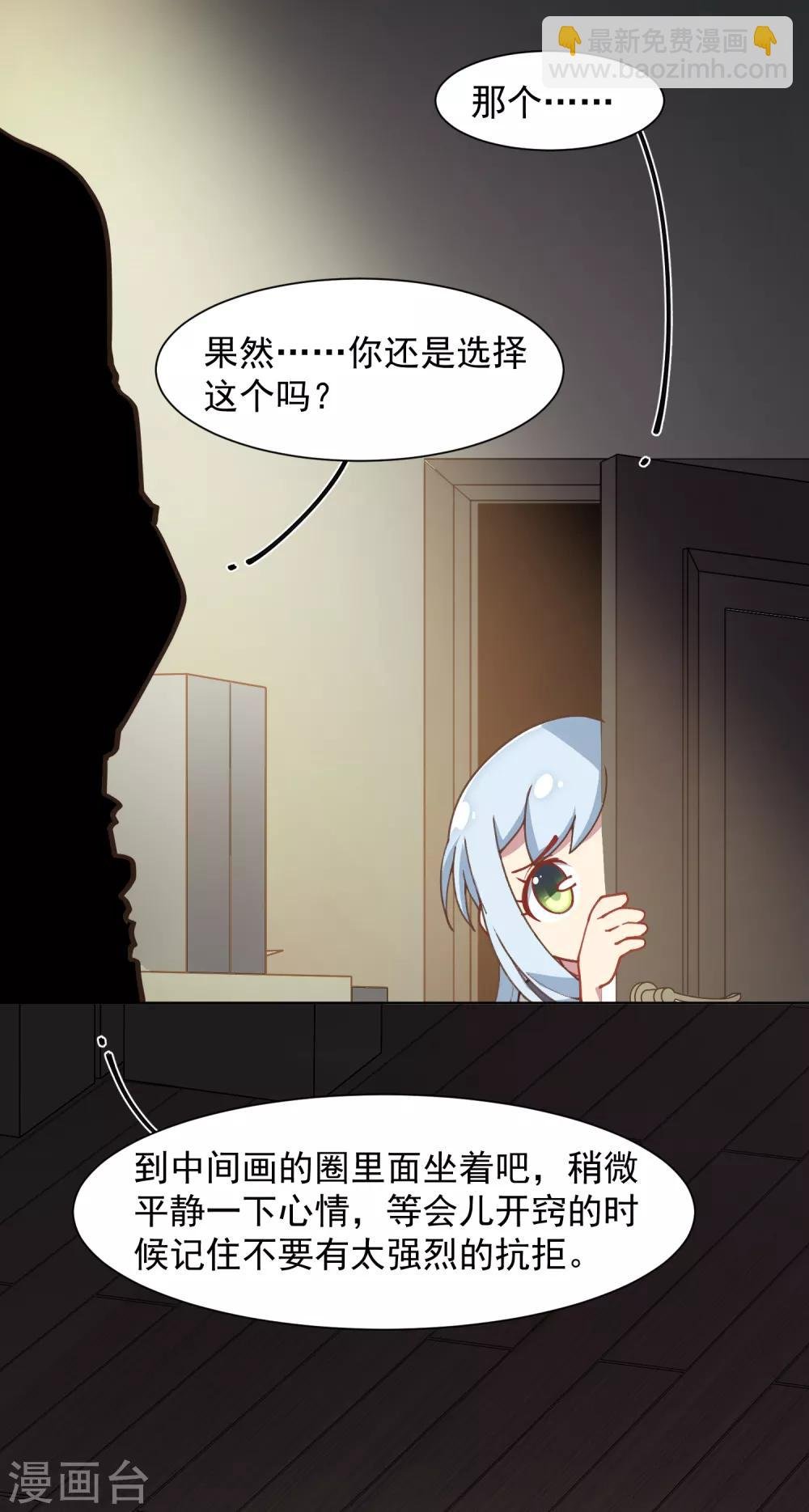 第13话 入坑抉择