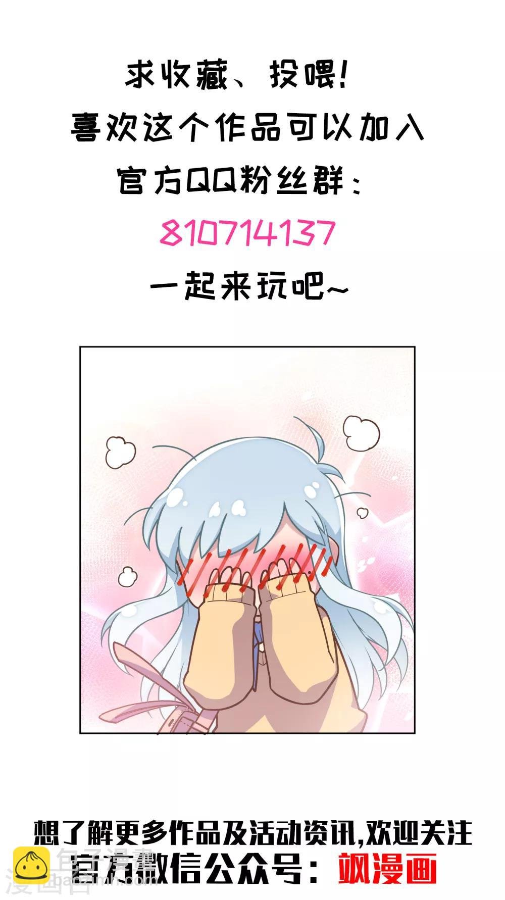 第13话 入坑抉择