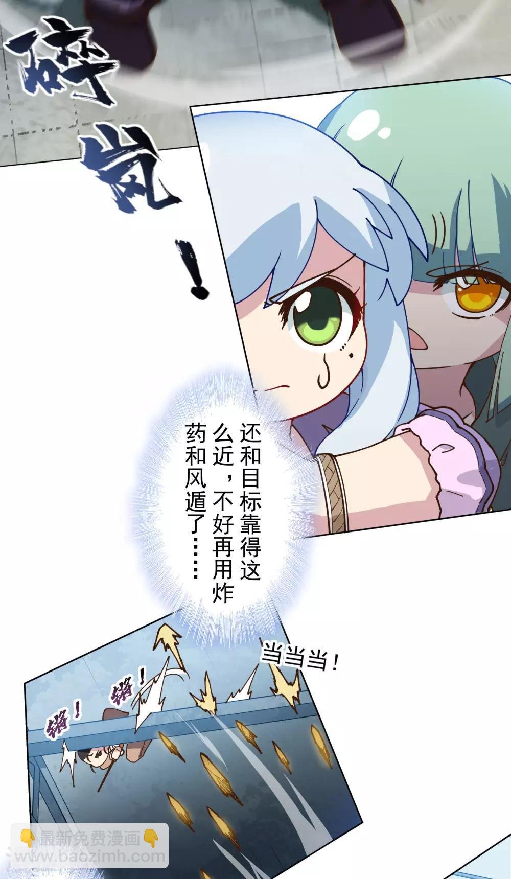 第141话 变态？