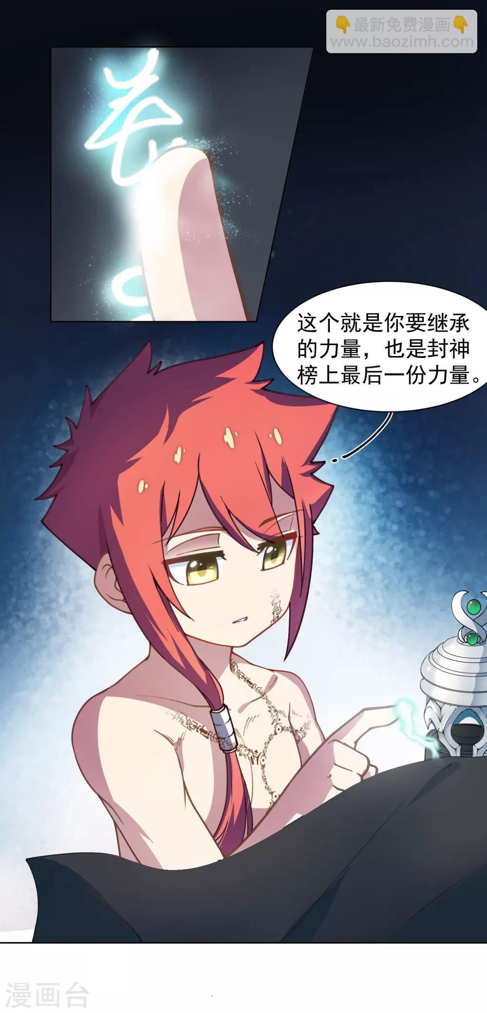 第14话 梦回朝歌