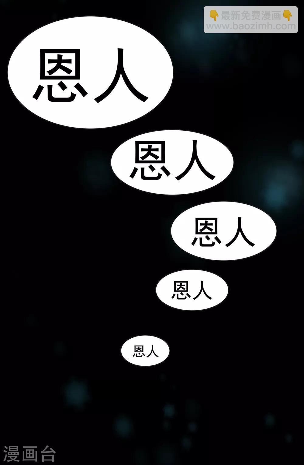 第14话 梦回朝歌
