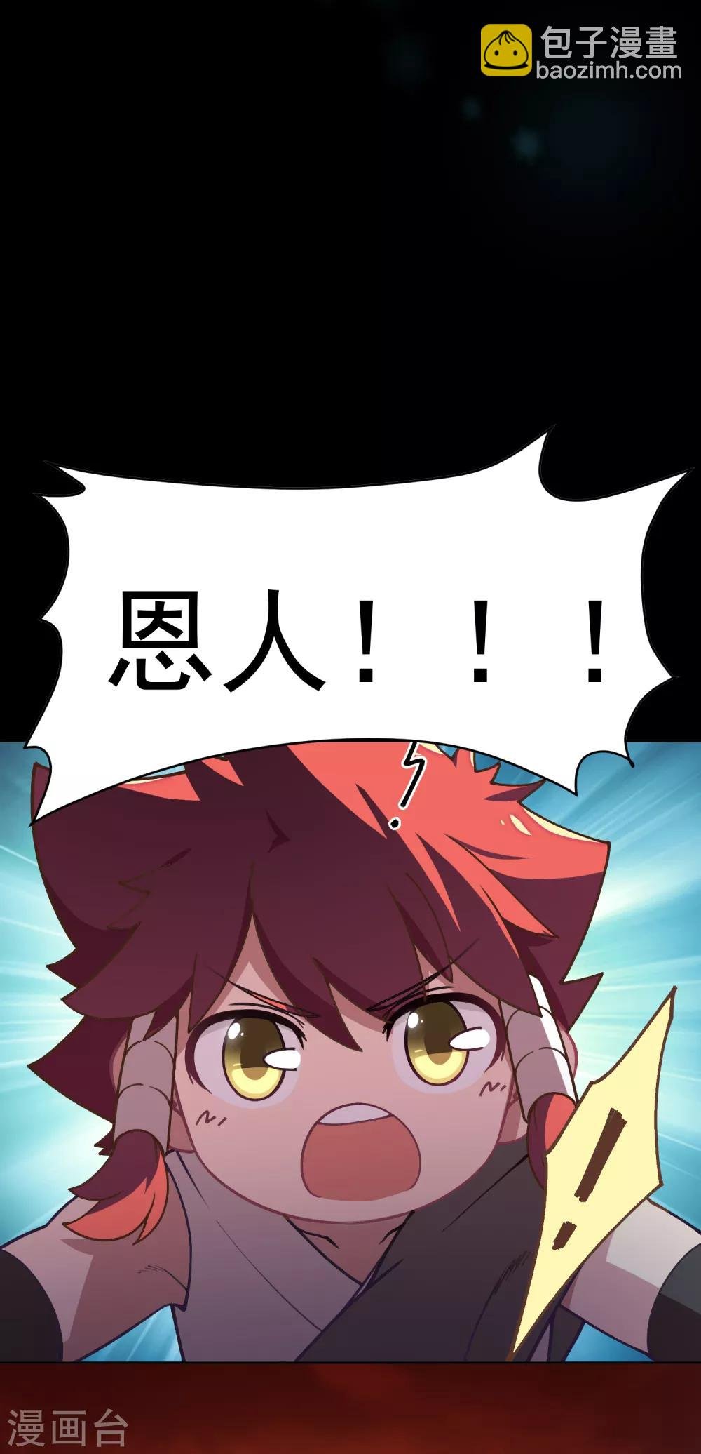 第14话 梦回朝歌