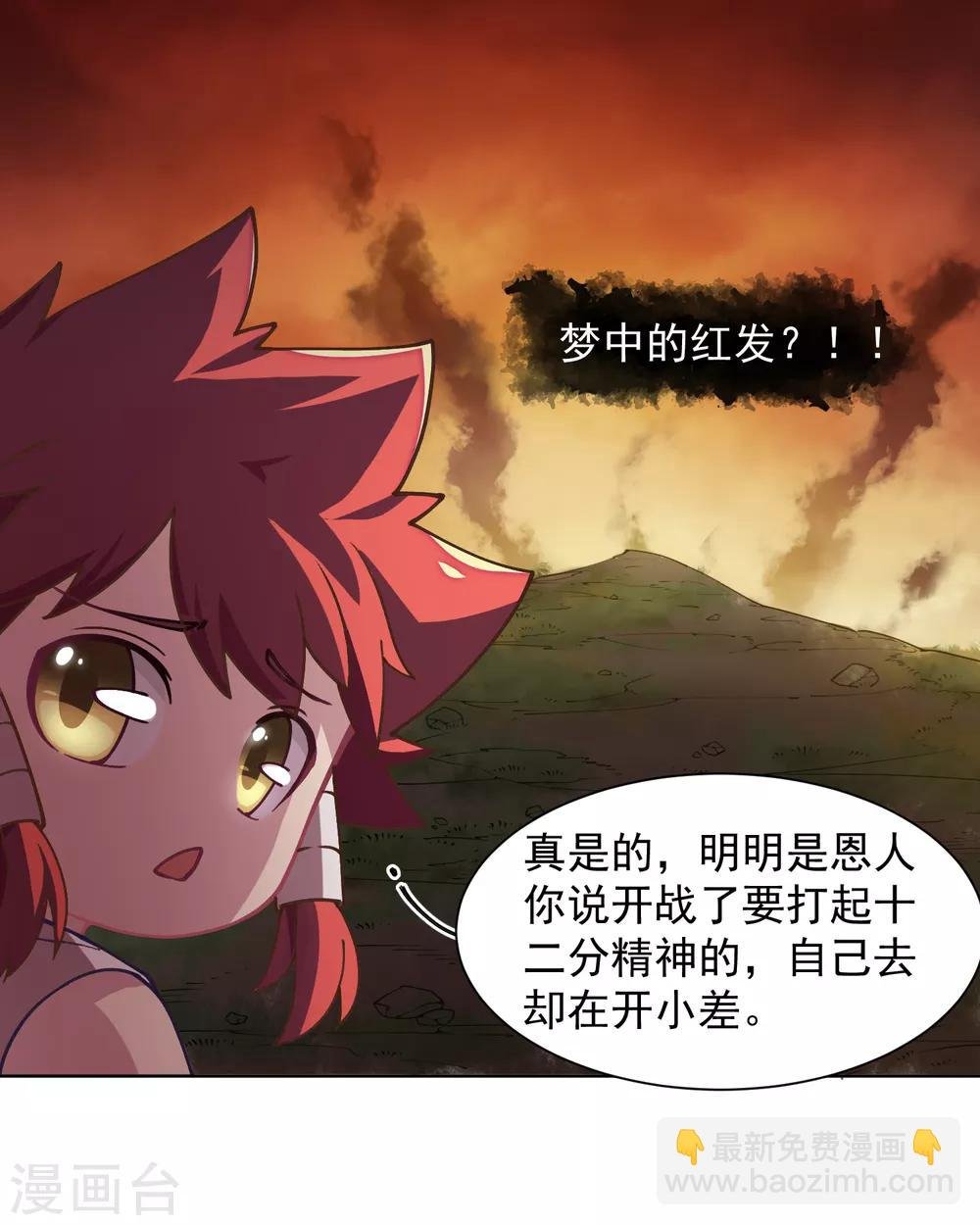 第14话 梦回朝歌