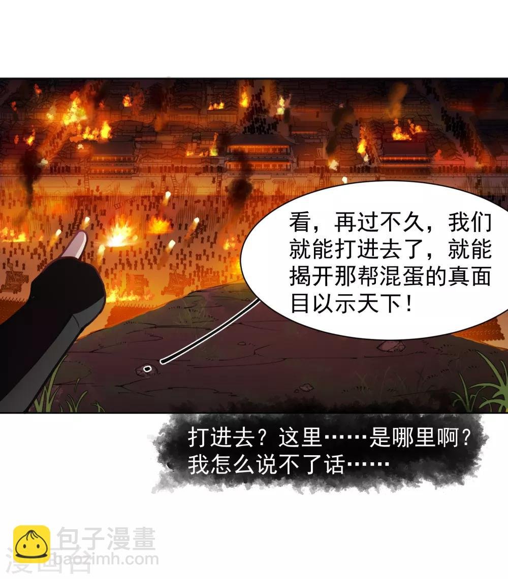 第14话 梦回朝歌