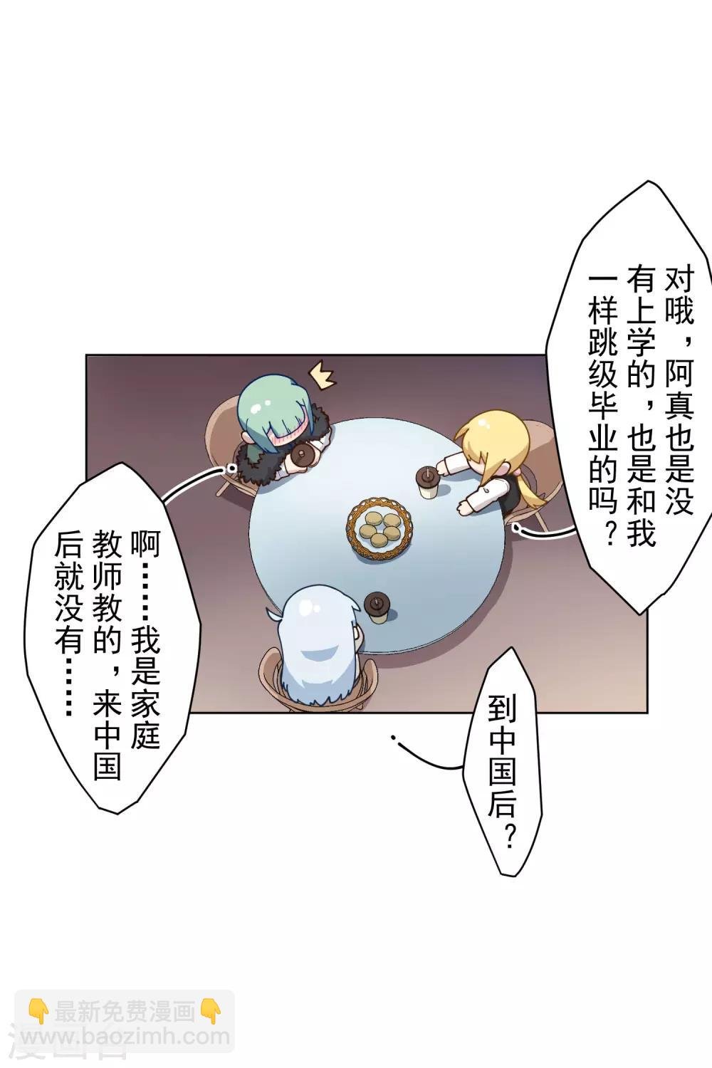 第147话 偶遇