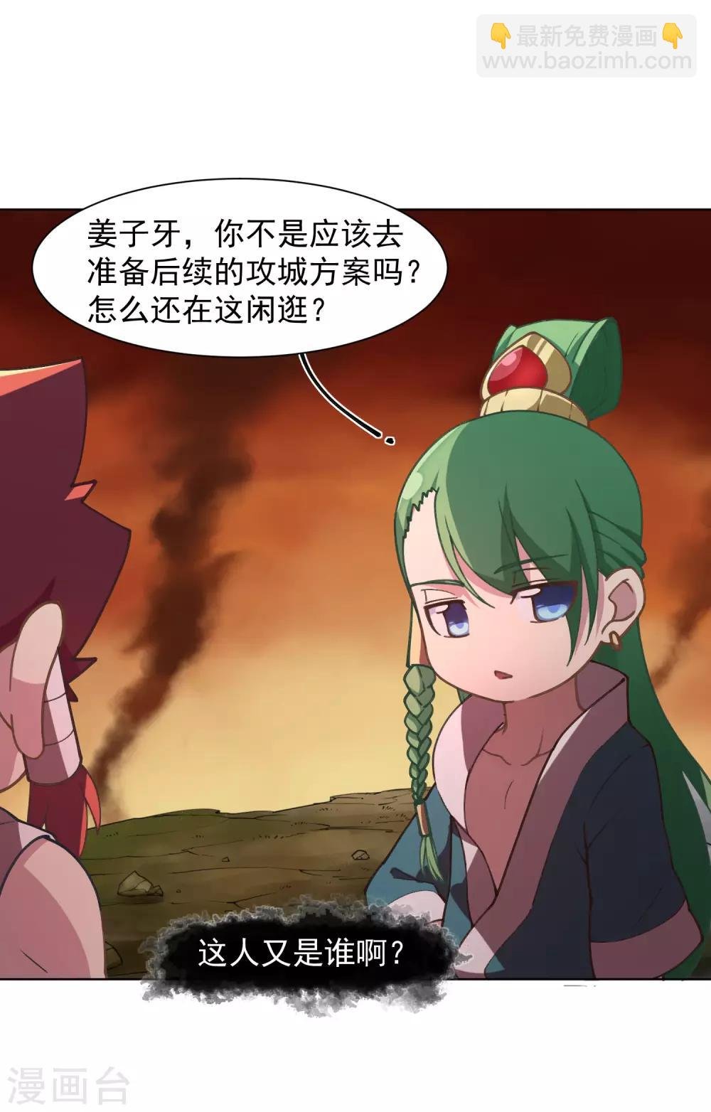 第15话 获得魂兽