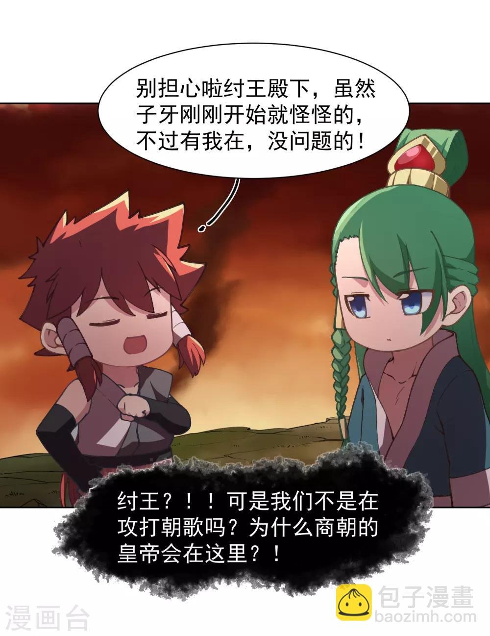 第15话 获得魂兽