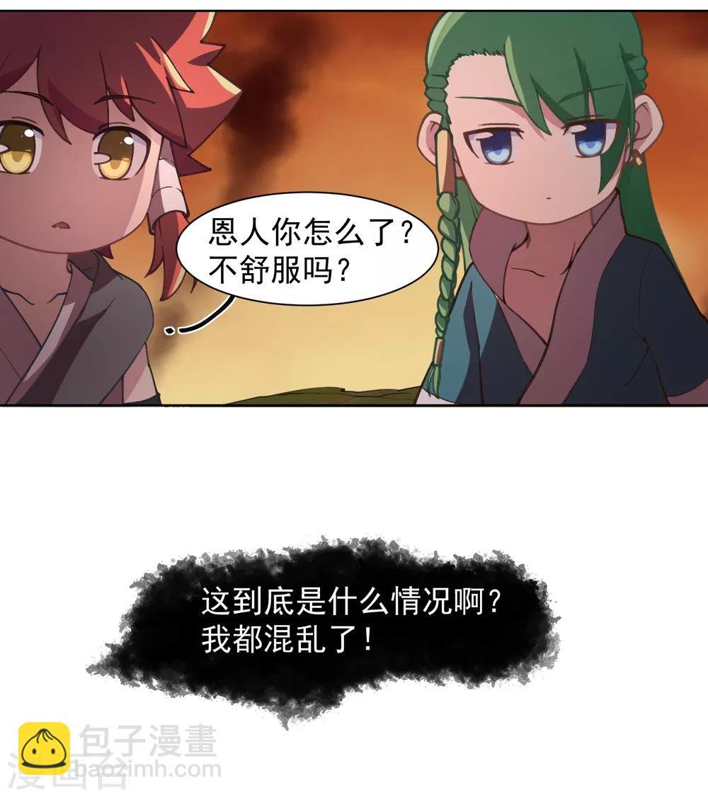 第15话 获得魂兽