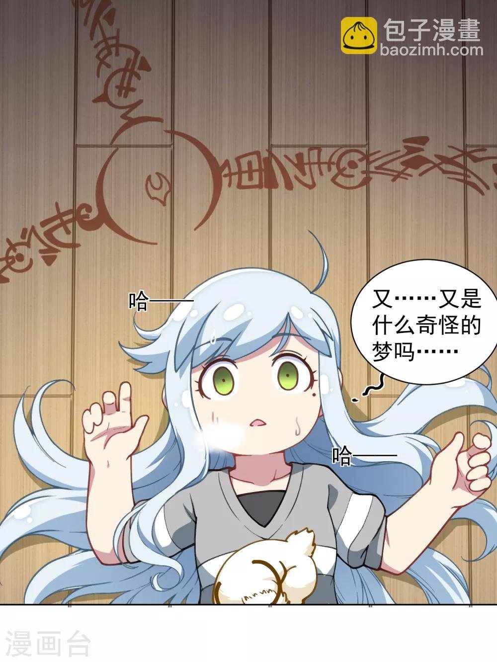 第15话 获得魂兽