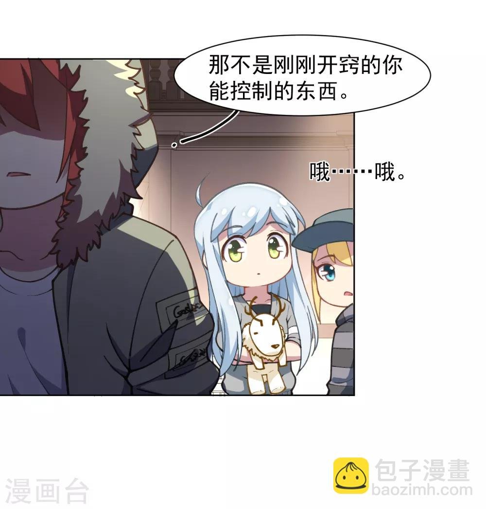 第15话 获得魂兽
