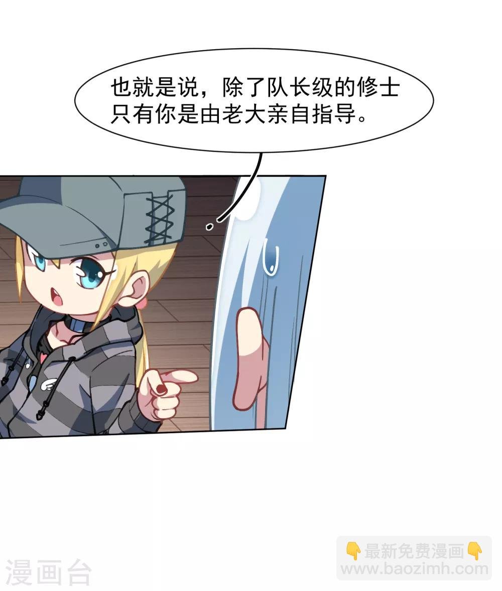 第15话 获得魂兽