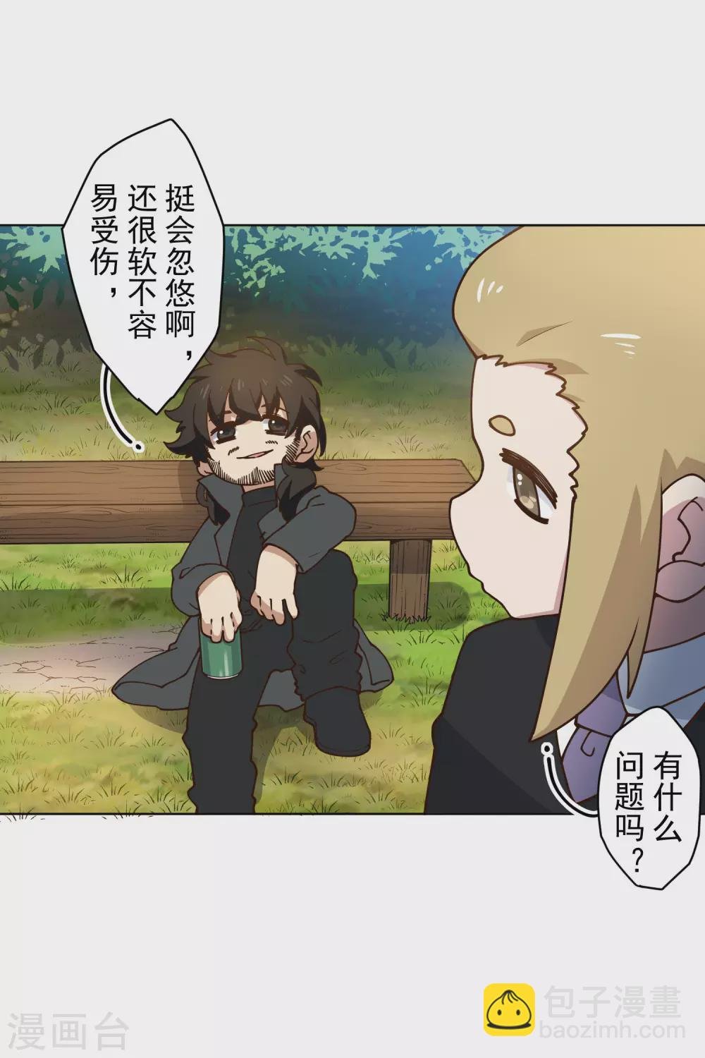 第161话 桃核法术