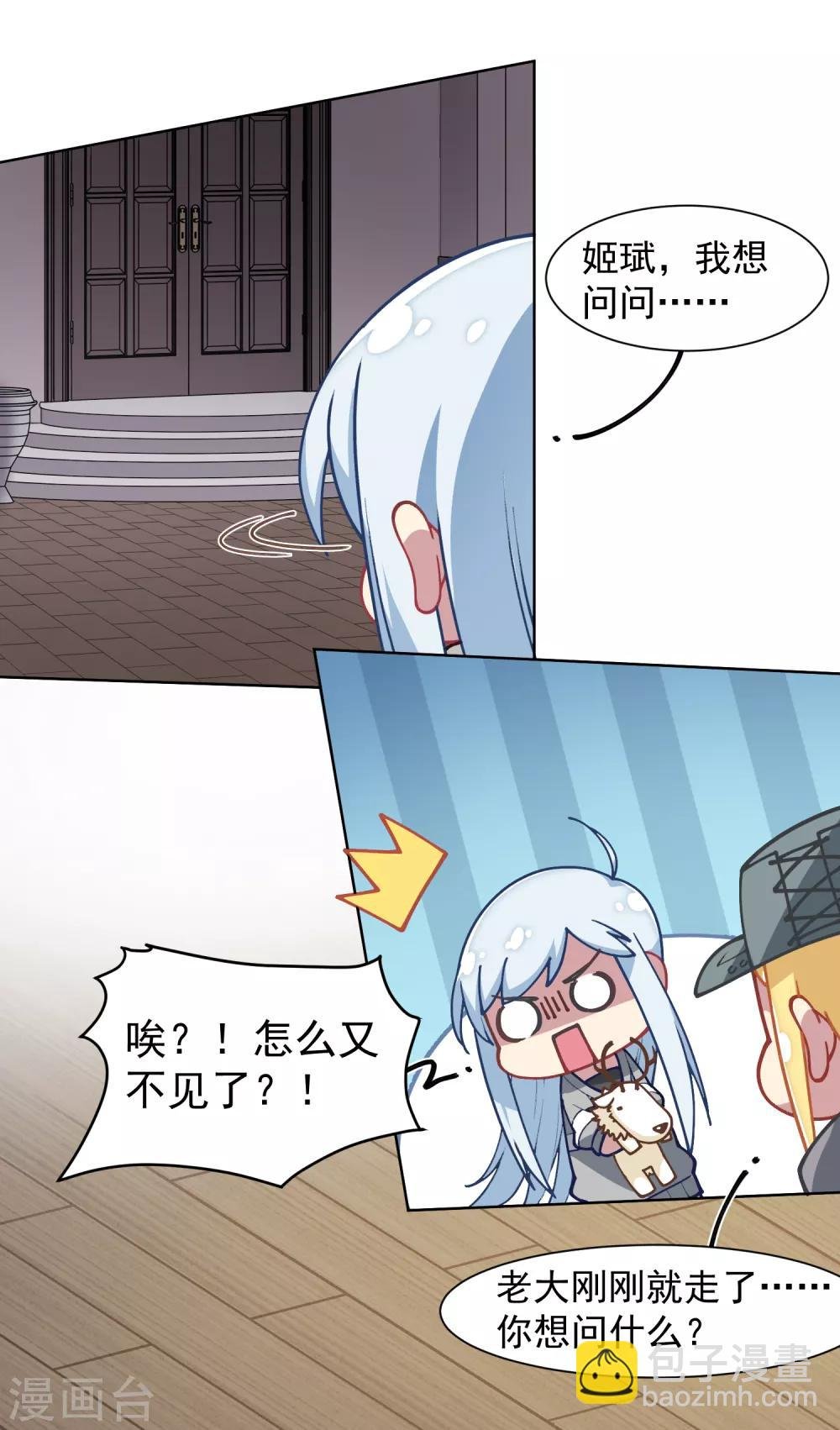 第16话 第七小队