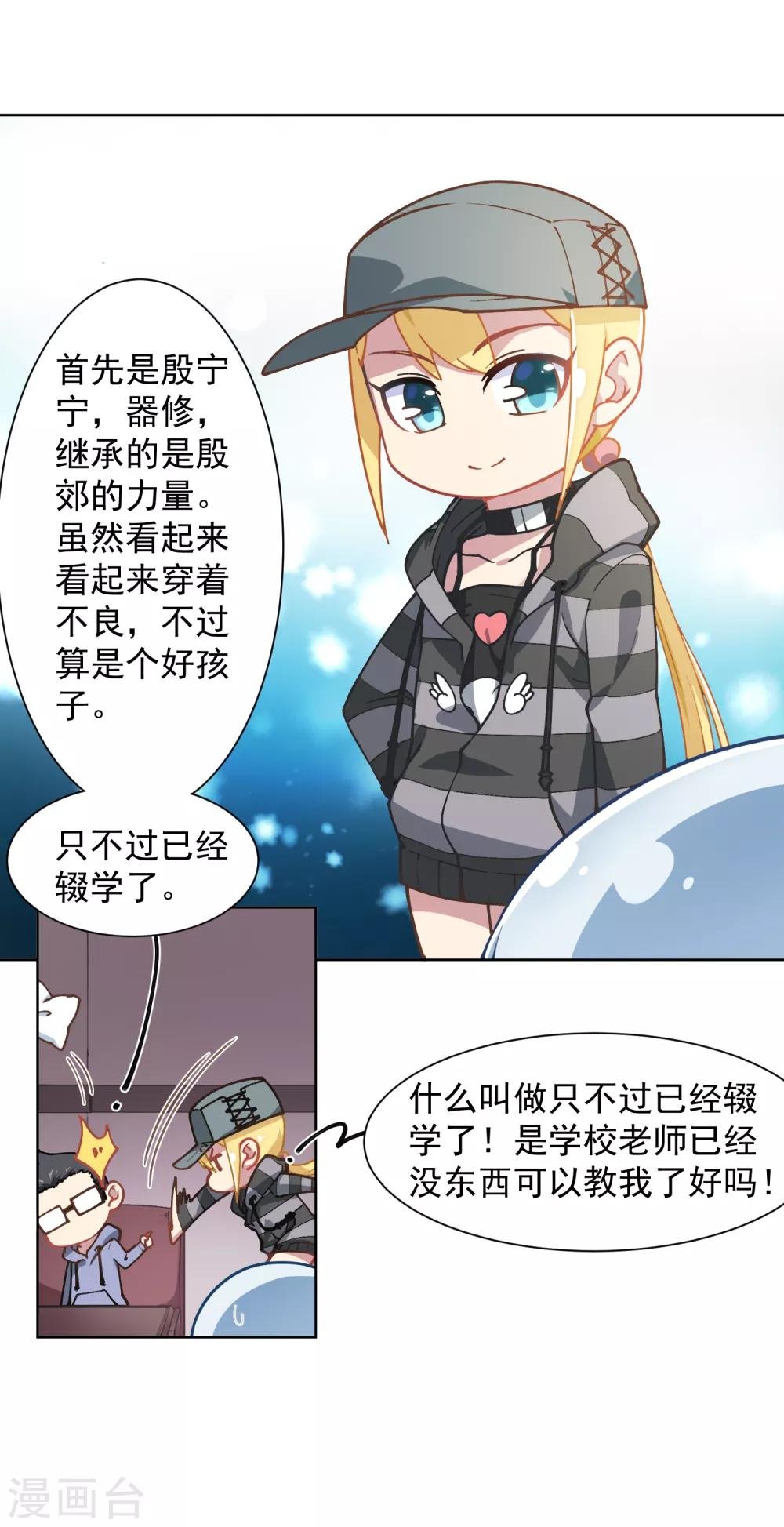 第16话 第七小队