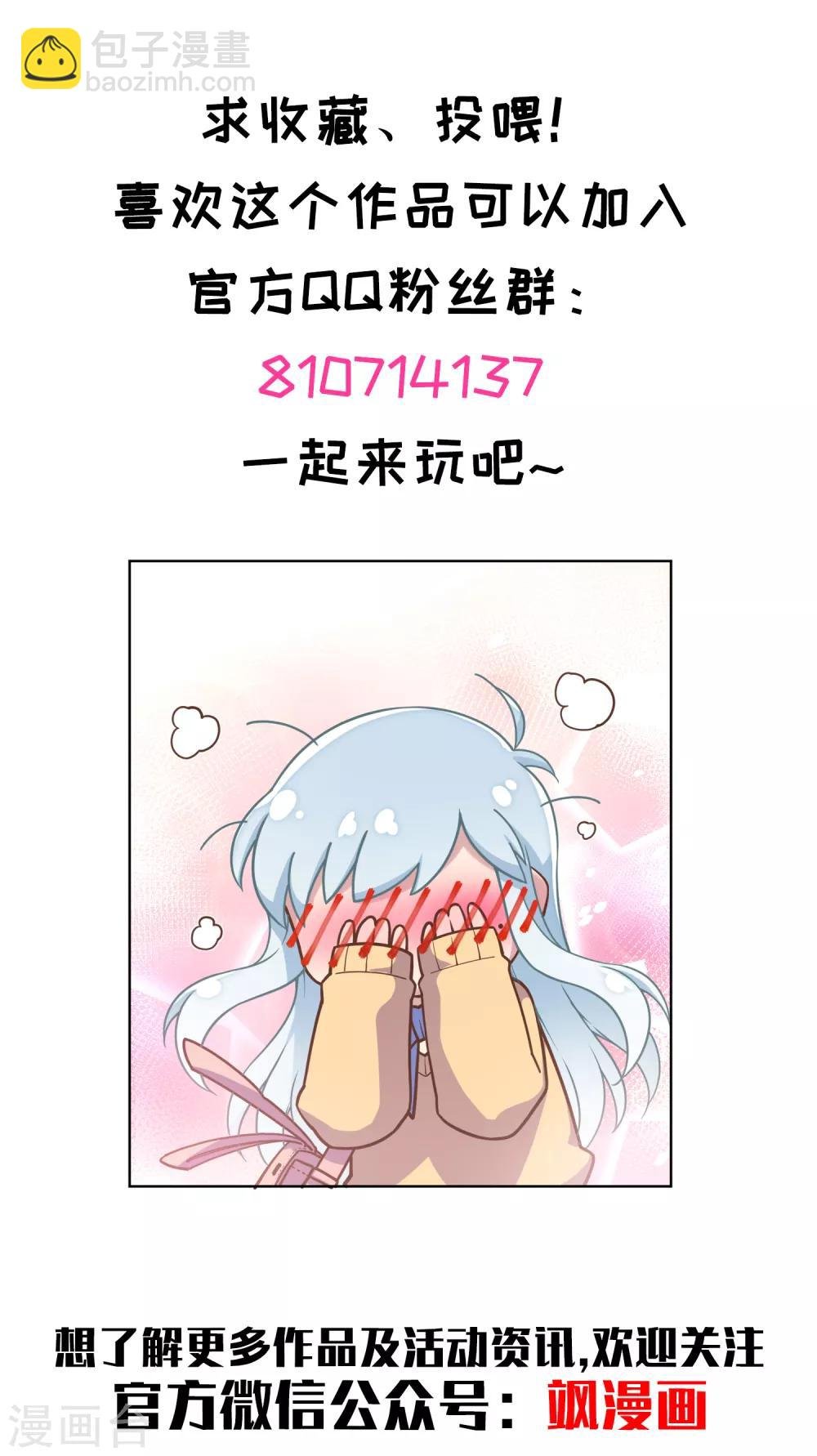 第16话 第七小队