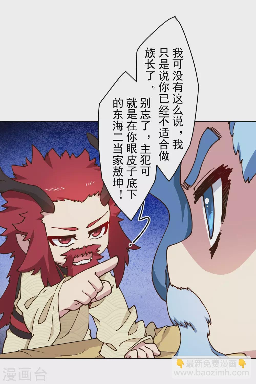 第166话 狗腿子