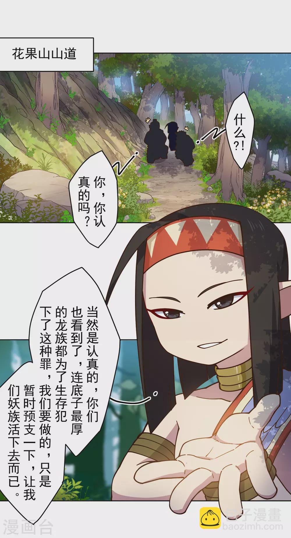 第166话 狗腿子