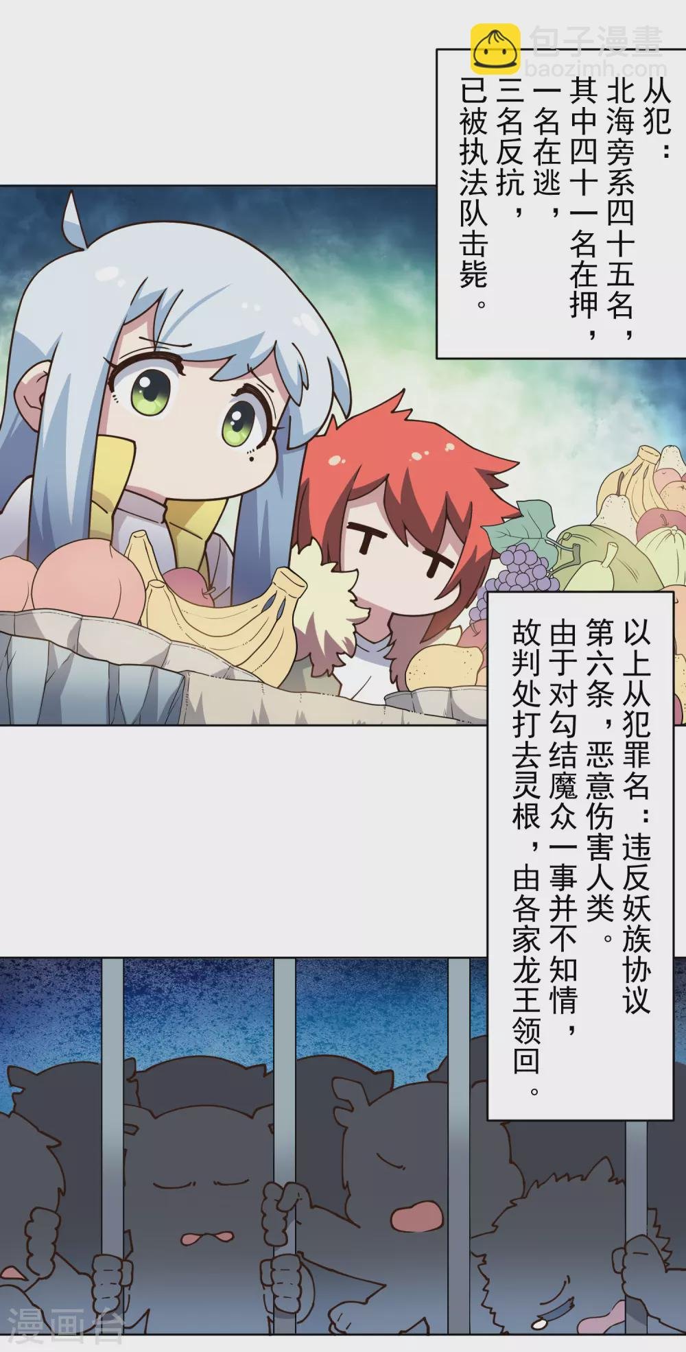 第168话 罪名宣读