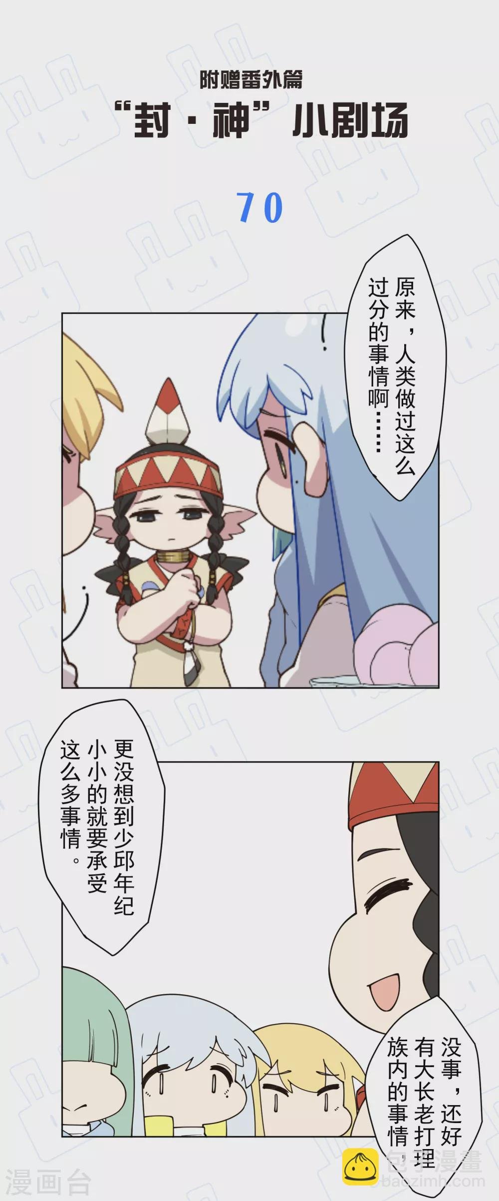 第169话 争吵