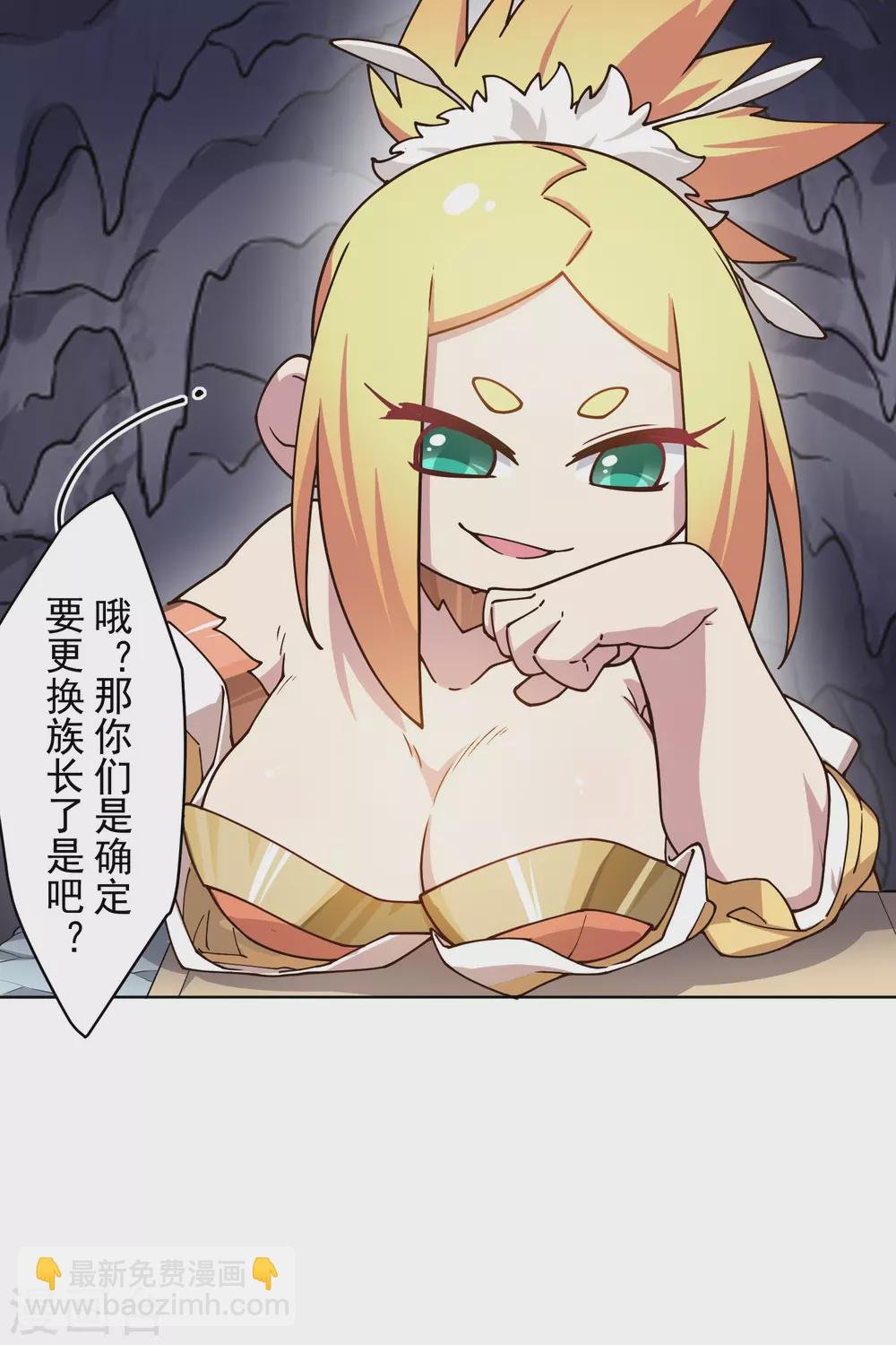 第170话 新族长
