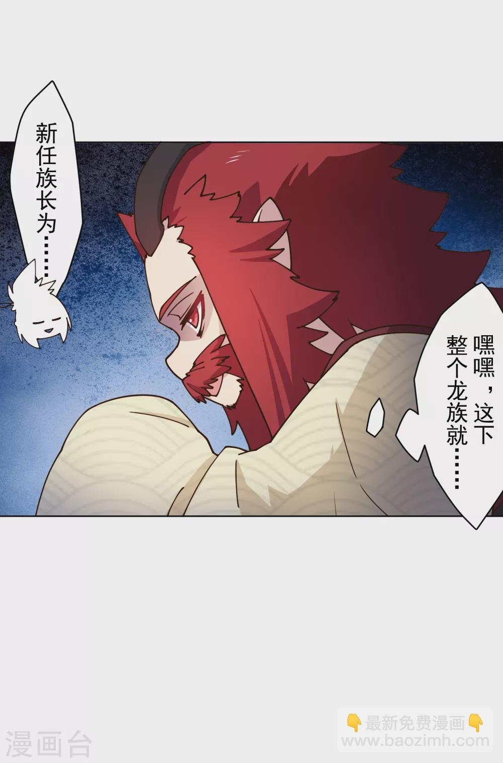 第170话 新族长
