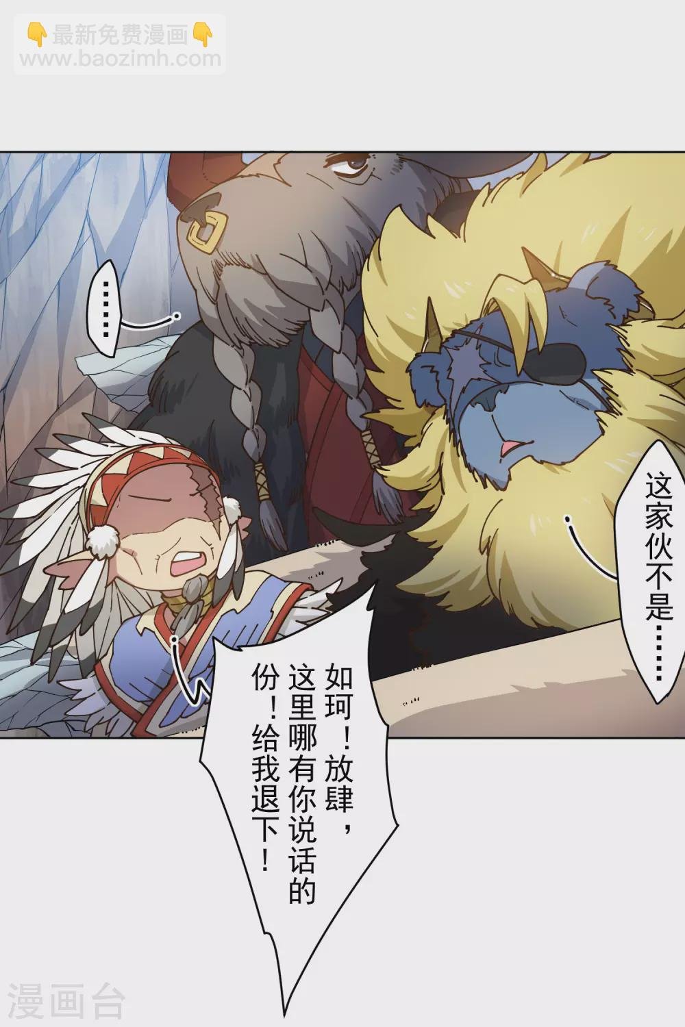 第172话 如珂的提议