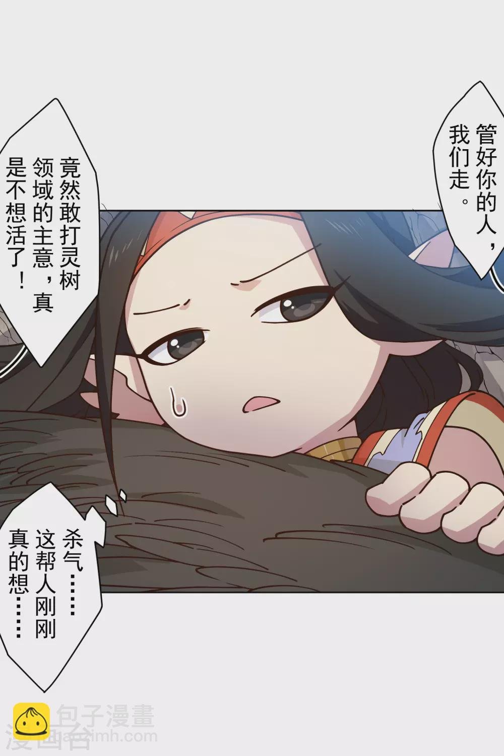 第173话 提前退场
