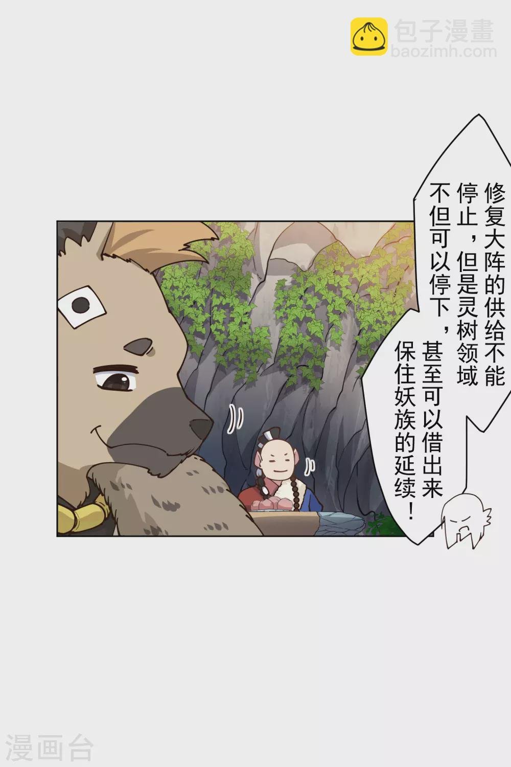 第173话 提前退场