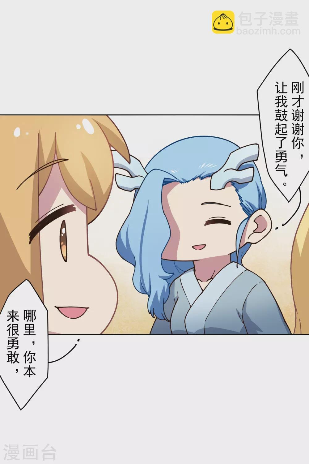 第173话 提前退场