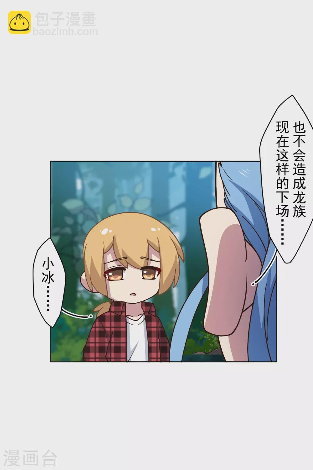 第173话 提前退场