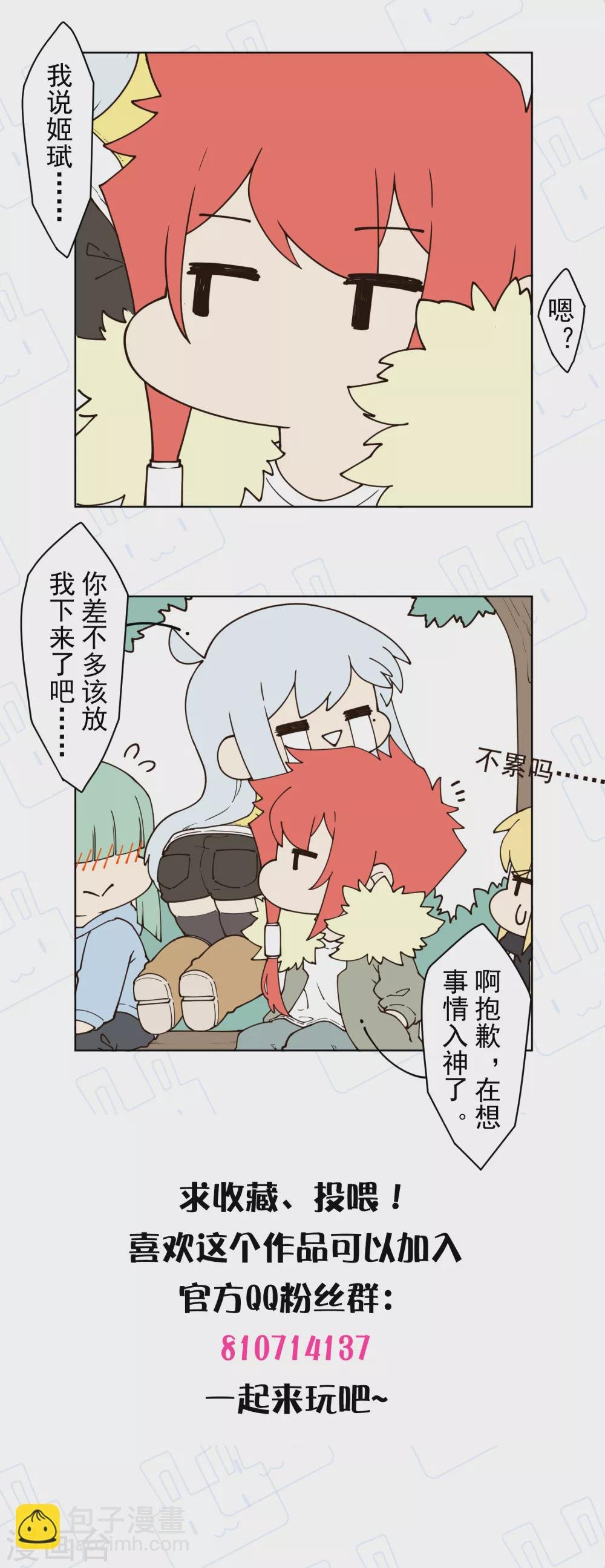 第173话 提前退场