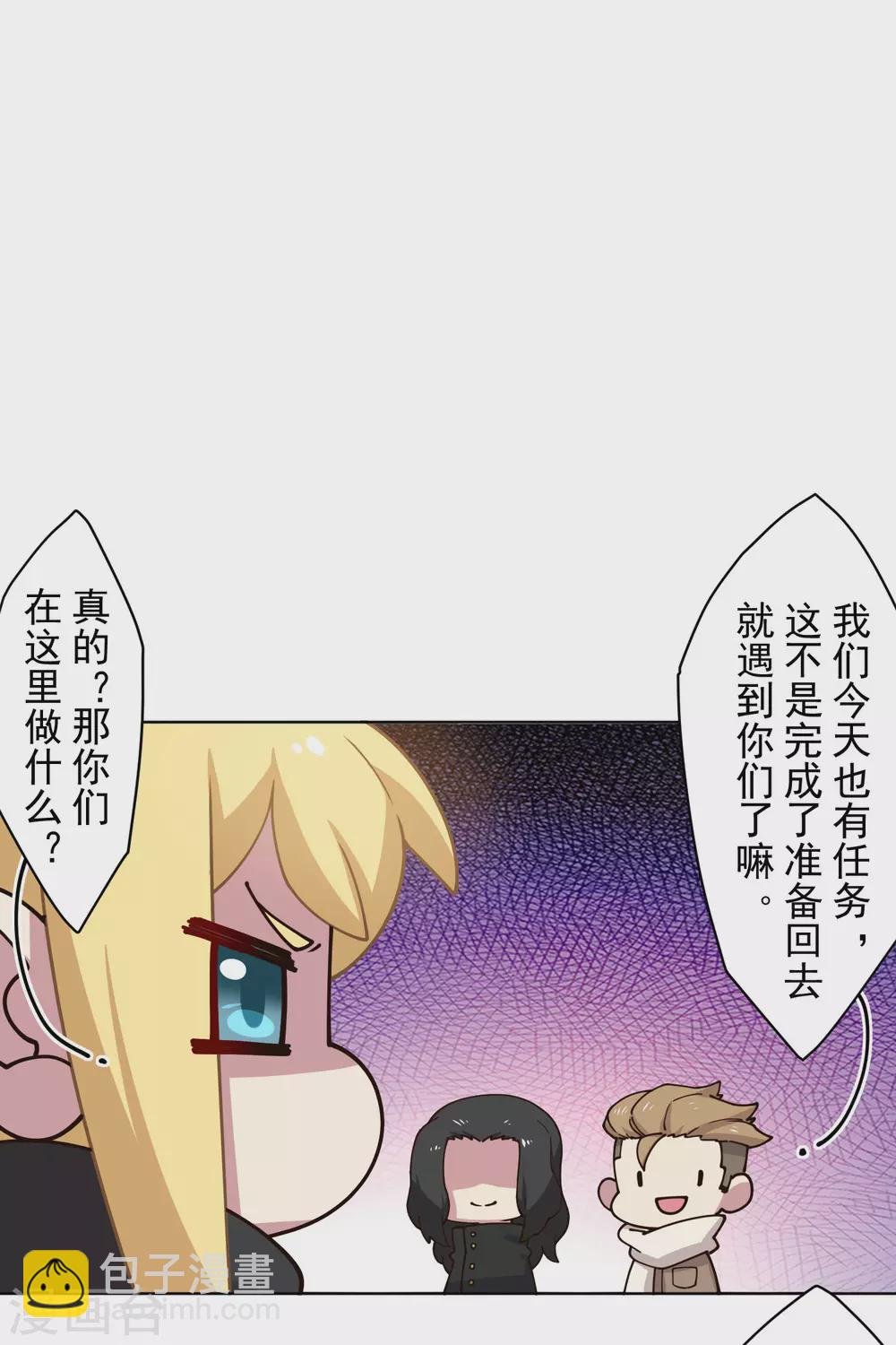 第175话 抢怪团队