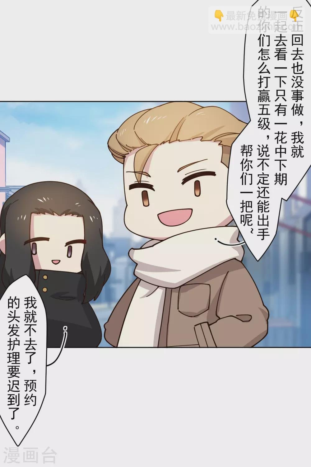 第175话 抢怪团队