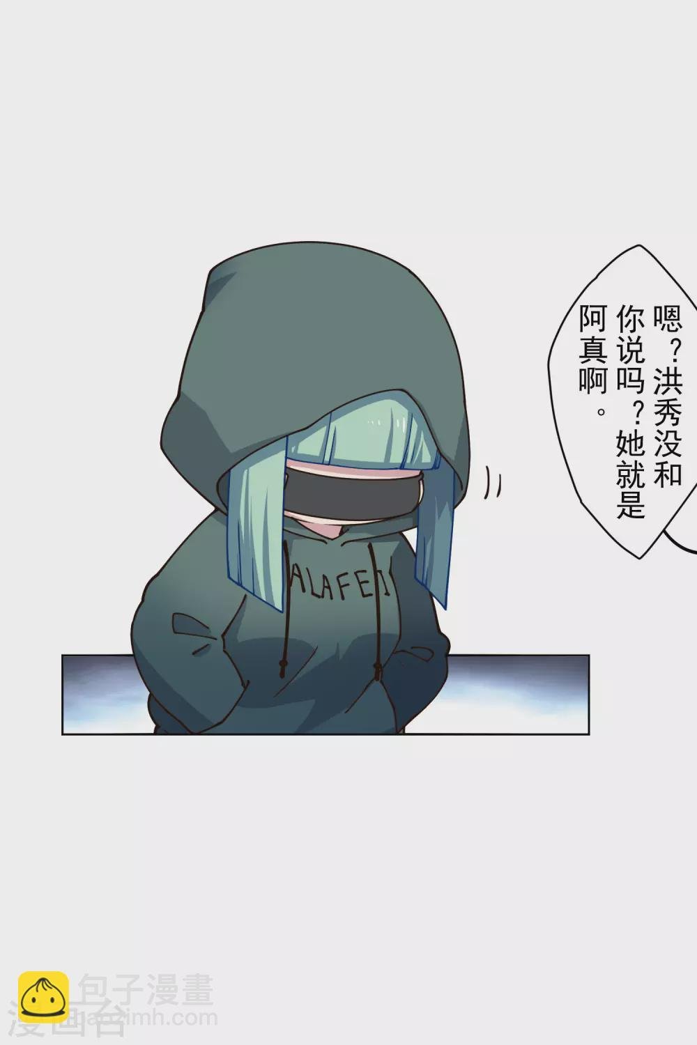 第175话 抢怪团队