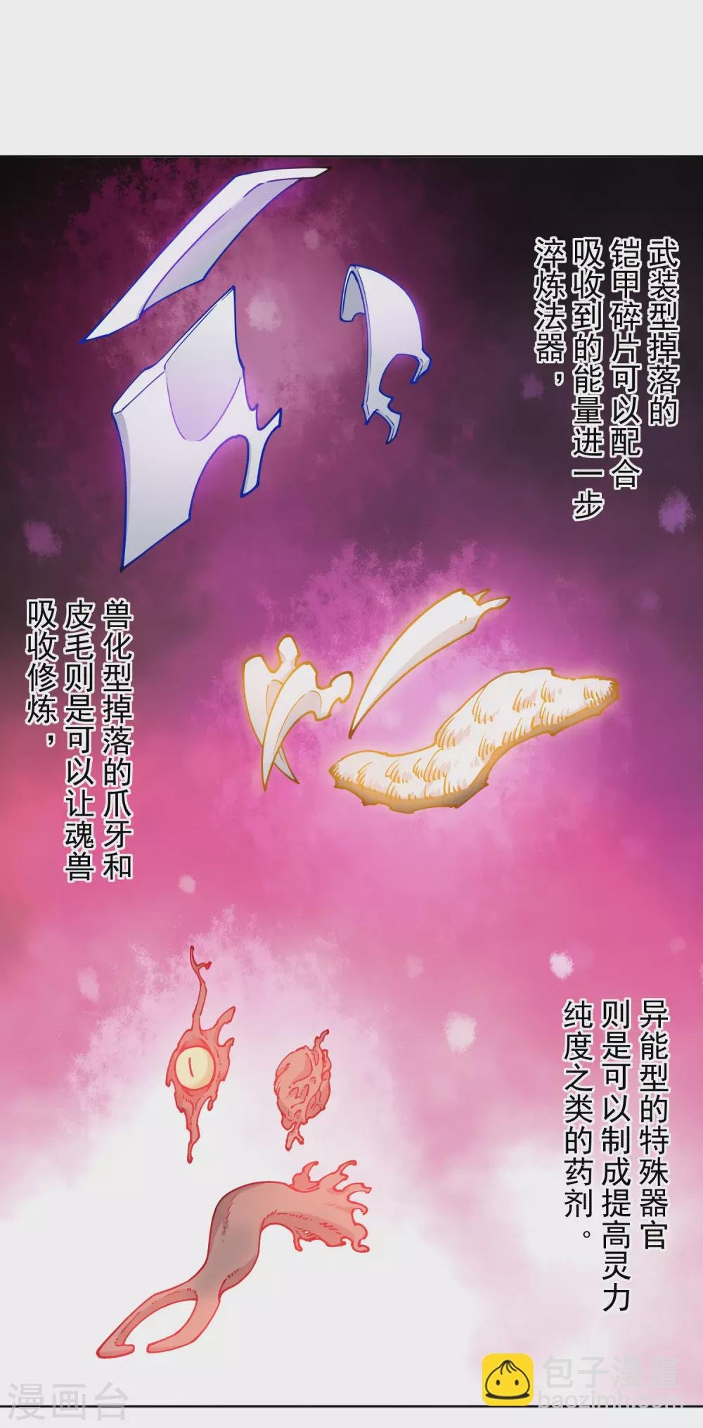 第175话 抢怪团队